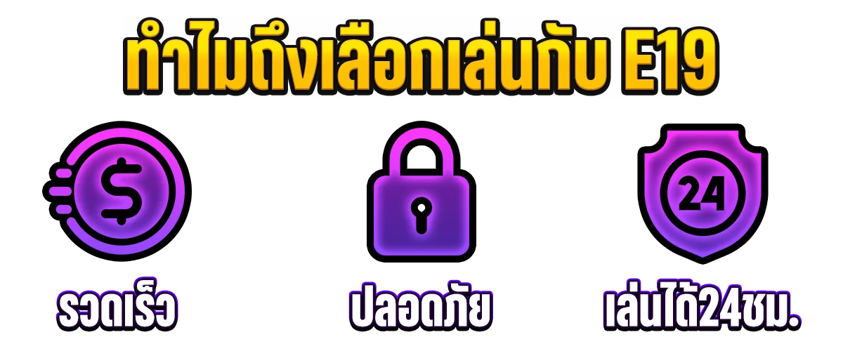 ฝากถอนออโต้