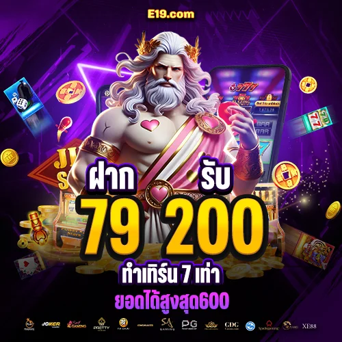 โปรโมชั่น